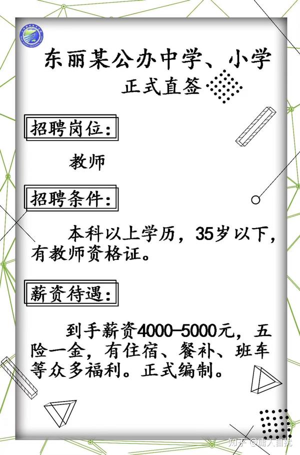 天津变压器工程师最新招聘信息：职位需求、薪资待遇及职业发展前景分析