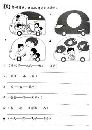 深度解析最新版二年级上册语文教材：教学重点、难点及学习方法