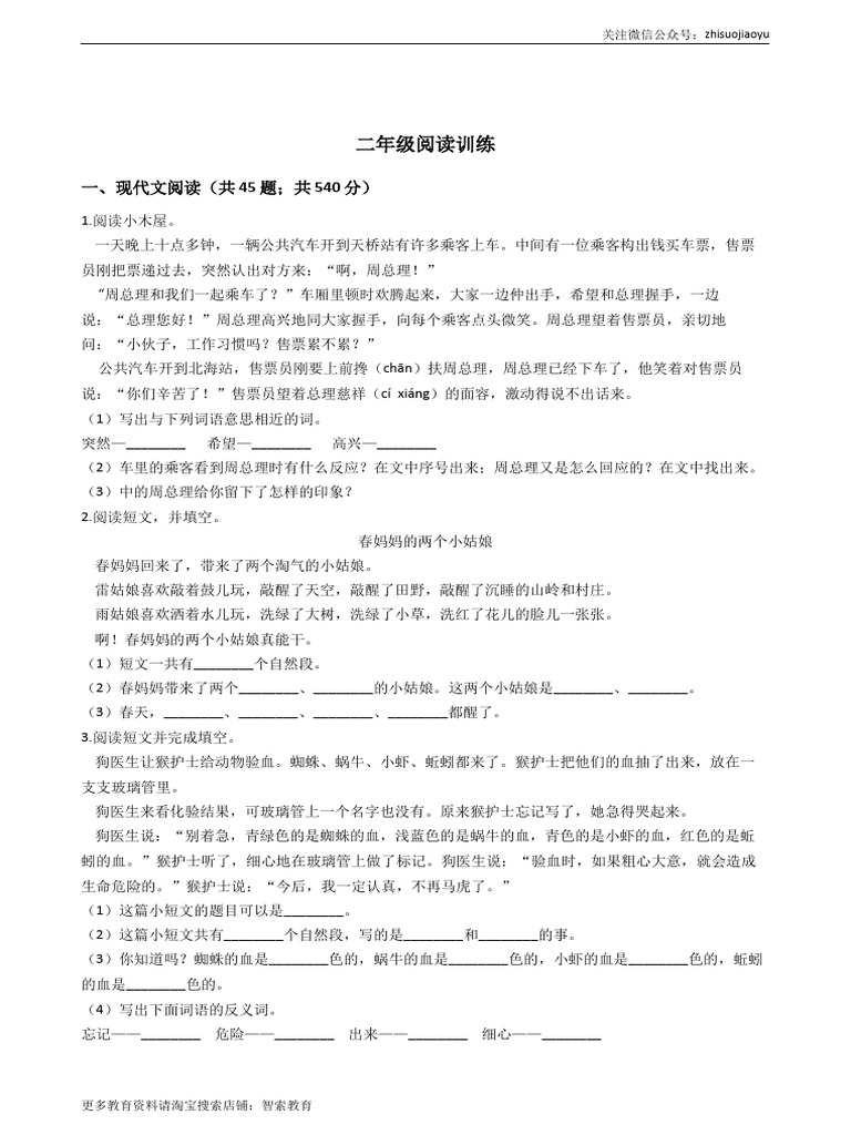 深度解析最新版二年级上册语文教材：教学重点、难点及学习方法