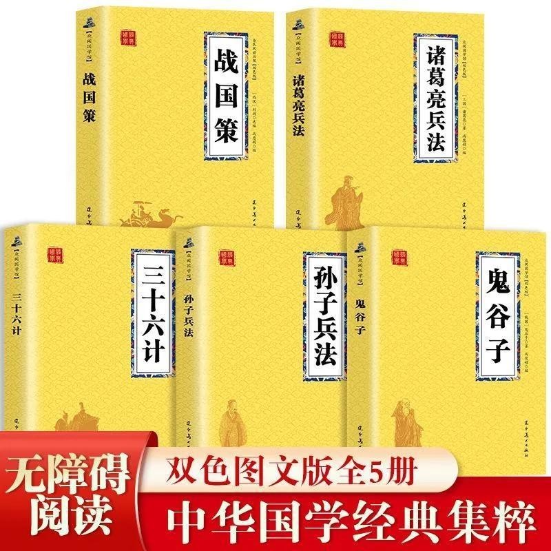 深度解读：最新战国研究，战略、科技与文化碰撞的时代