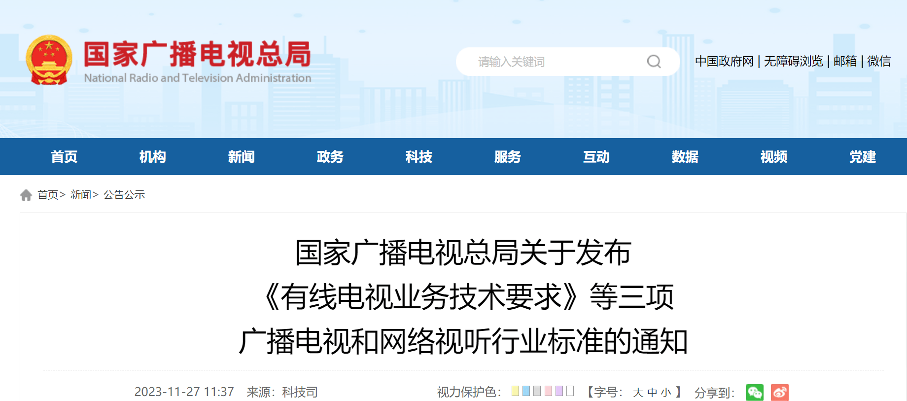 广播最新资讯：技术革新、政策调整与未来展望