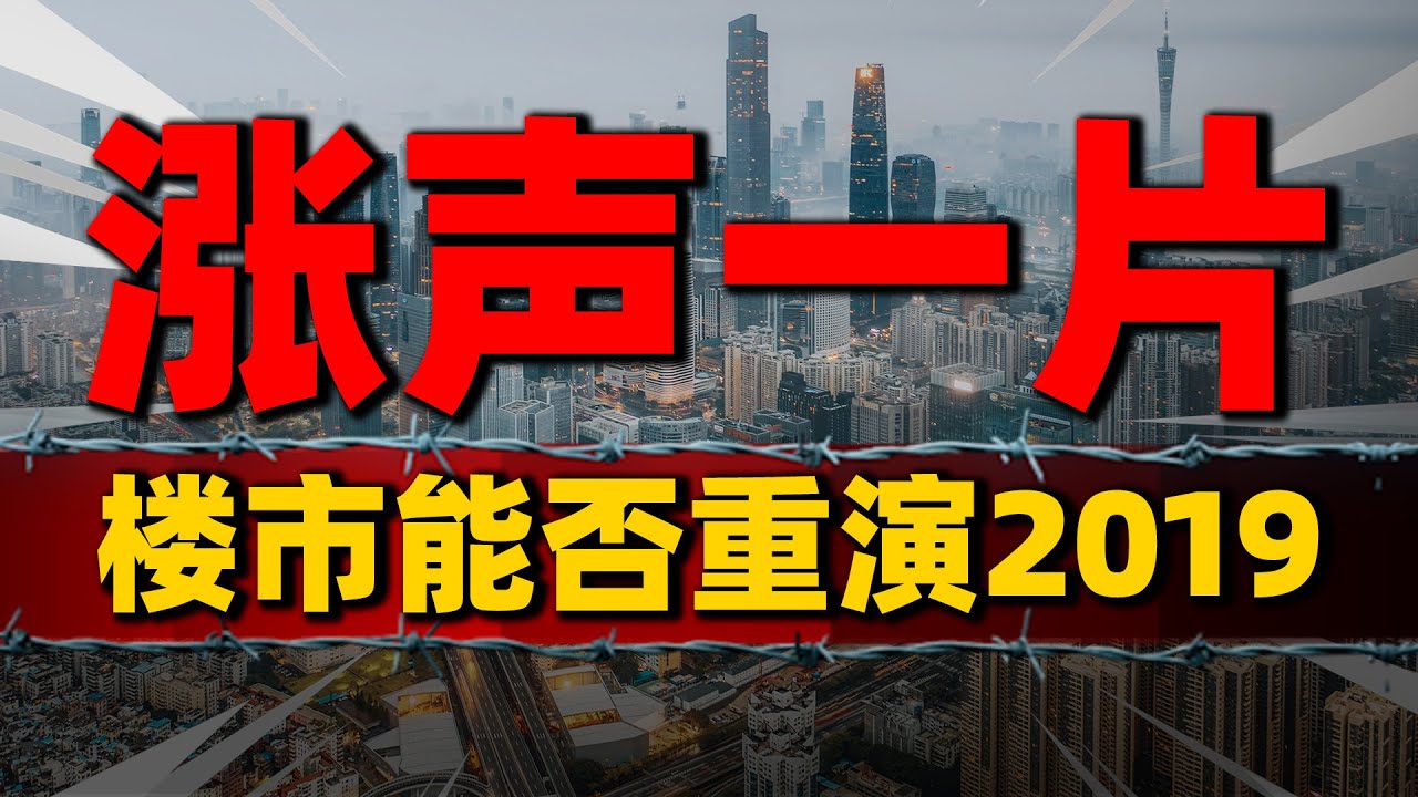 官林二手房急卖最新动态：价格走势、市场分析及投资建议