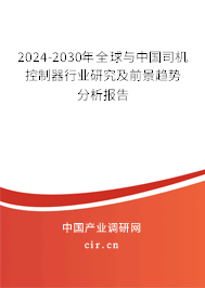 围场司机最新招聘信息：薪资待遇、招聘要求及行业前景分析