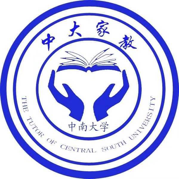 中南大学最新领导班子：深化改革，推动高质量发展新篇章