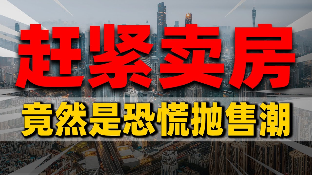 阳江二手房出售最新消息：市场分析及购房指南