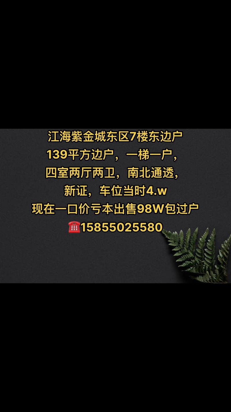 全椒县二手房最新房价深度解析：区域差异、市场走势及投资建议