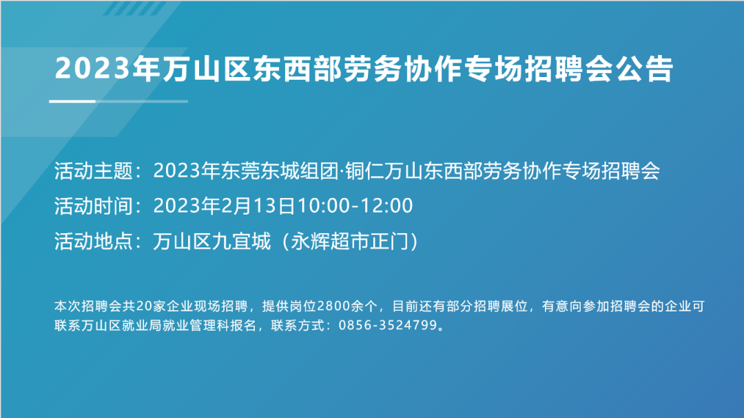 兰陵苍山最新招聘信息：解读区域就业趋势及未来发展