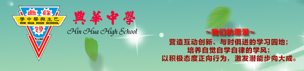 国华纪念中学官网最新成绩详细分析：学校发展和成绩资料分析