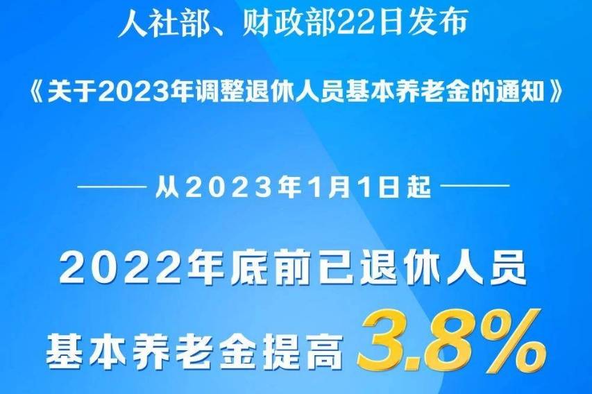 2017年浙江养老金上调最新消息：解读政策细则及影响分析