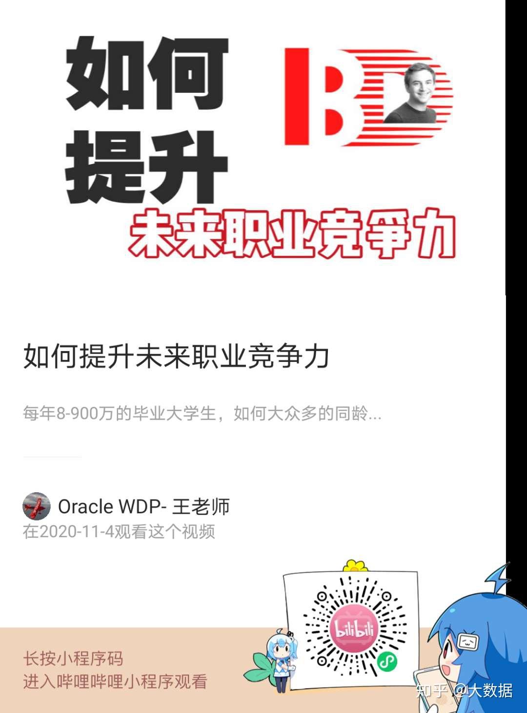 非你莫属最新一期20240709深度解析：求职者技能与市场需求的碰撞