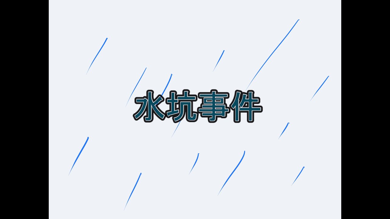 罗平板桥水怪事件最新进展：目击报告、专家分析及社会影响