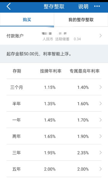 2024年建设银行贷款利率详解：最新政策、影响因素及未来趋势