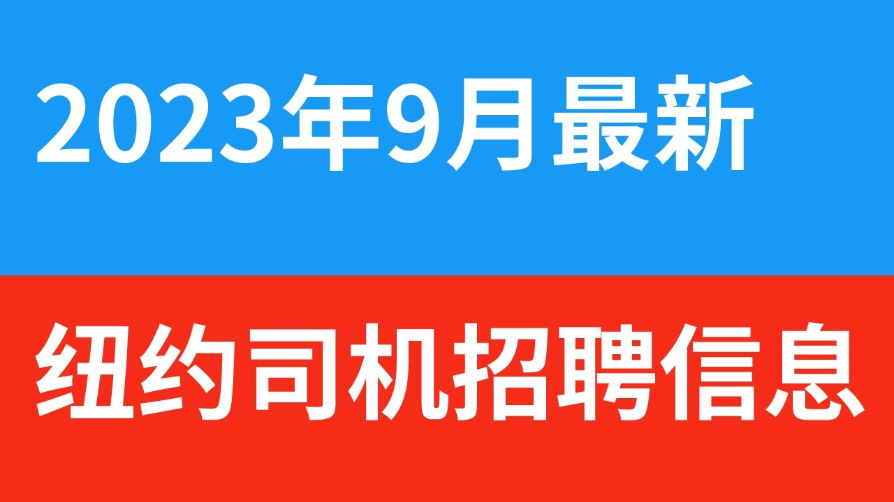 淄川司机最新招聘信息：行业现状、发展前景及求职指南