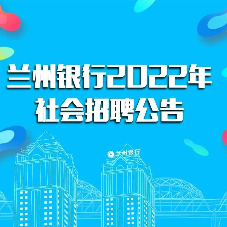 兰州茶楼招聘最新消息：薪资待遇、岗位需求及行业发展趋势分析