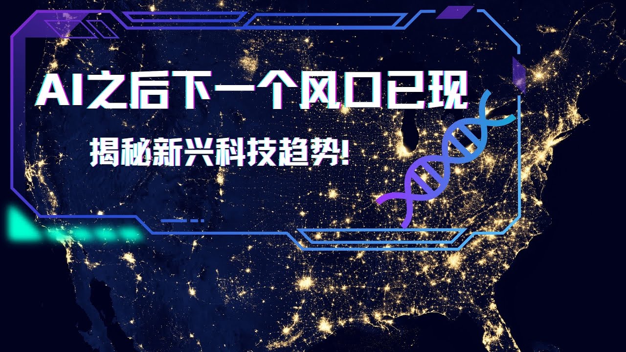 国内国际新闻最新消息：分析国际发展势况和国内经济趋势