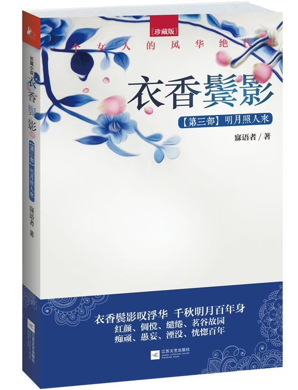 杨洛衣宋云谦最新章节深度解析：剧情走向、人物关系与未来发展趋势