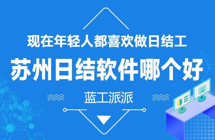 南京最新临时工日结信息汇总：日薪、招聘渠道及风险提示