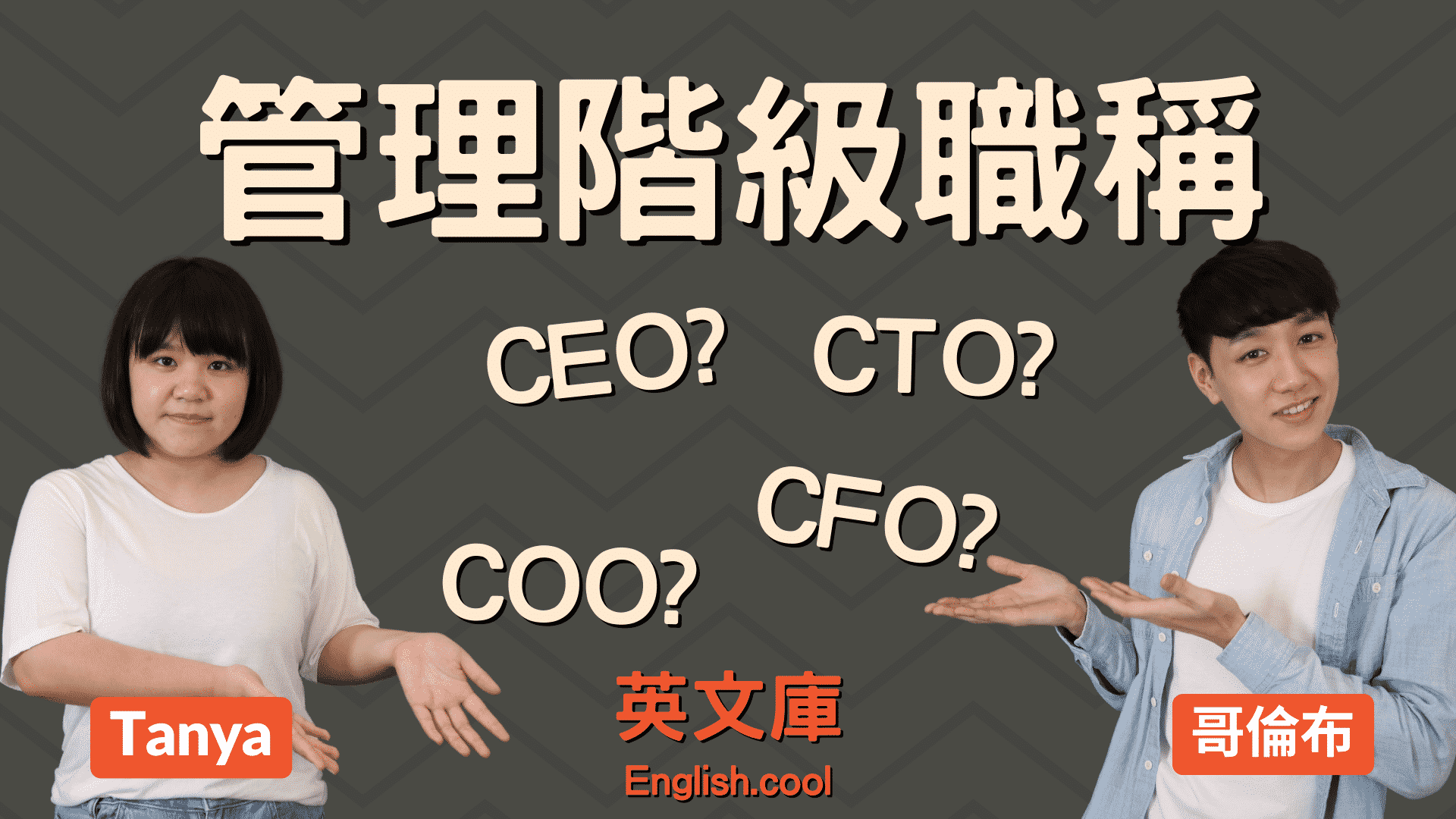 成都CEO最新招聘信息：洞察市场趋势，解读招聘要点