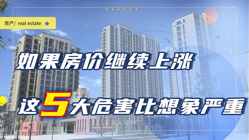 贺村最新二手房出售信息：价格走势、配套设施及购房建议