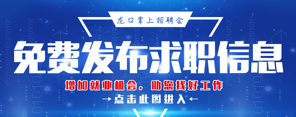 莱城区口镇最新招聘信息：岗位、待遇及未来发展趋势全解析