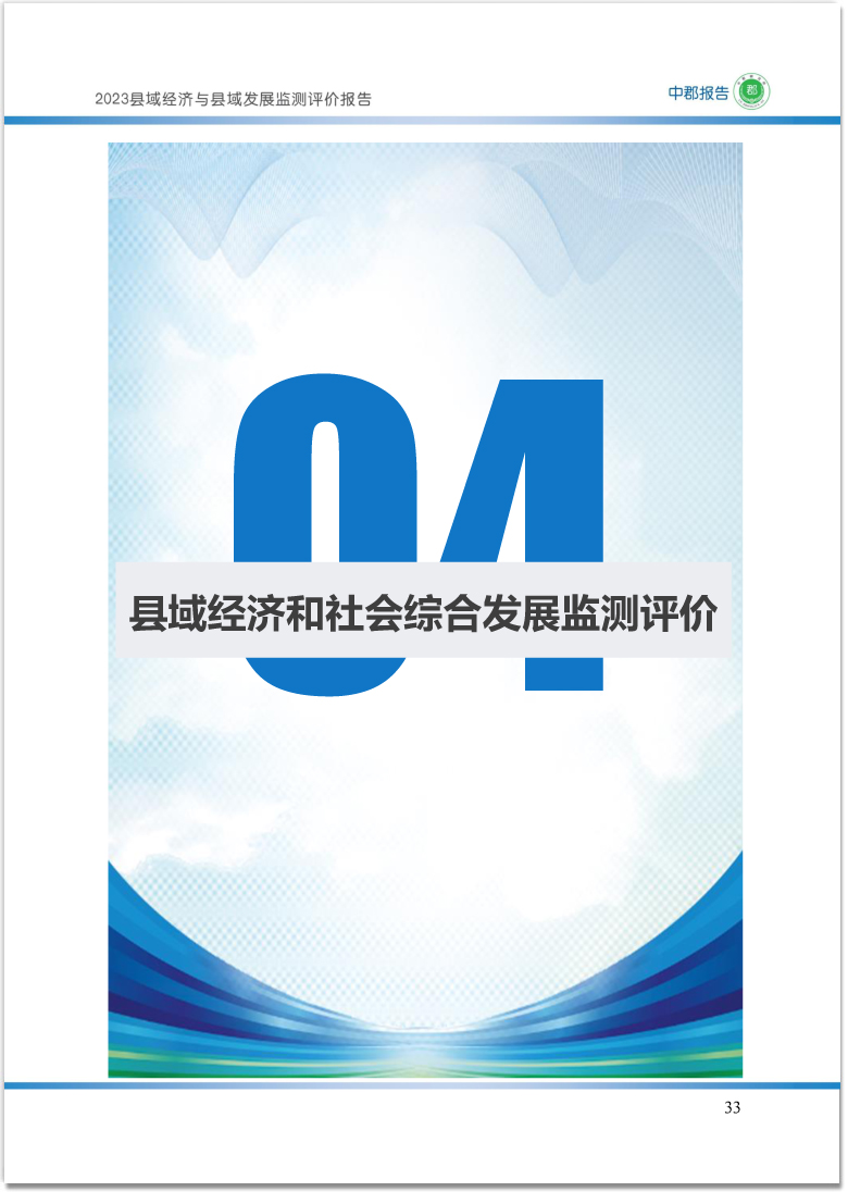 社旗县近期大事记：聚焦民生、经济与社会发展