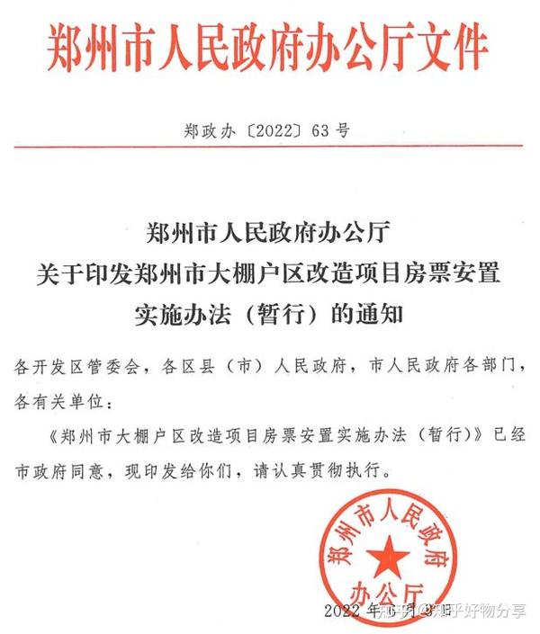 任城棚改最新进展：居民安置、征地补偿及未来规划深度解读