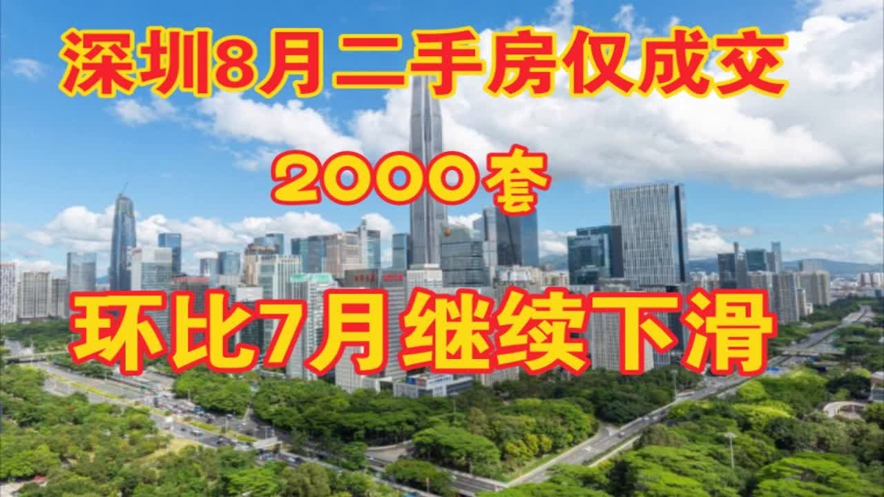 深圳最新房产政策规定解读：调控升级下的市场走向与购房策略