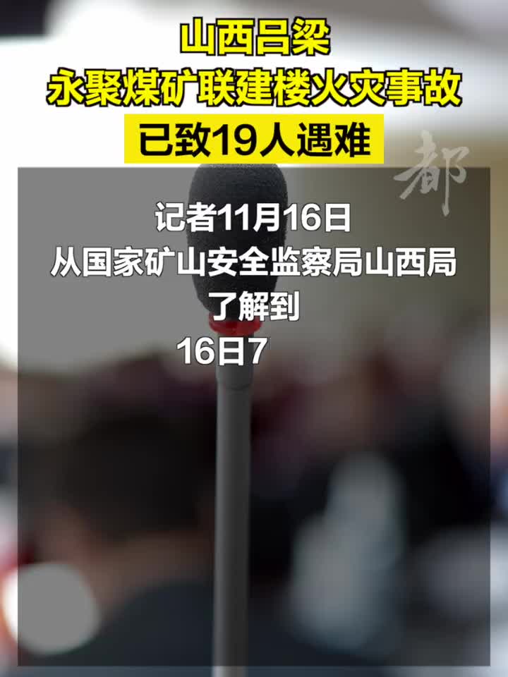 四川煤矿事故最新消息：深入分析事故原因、救援进展及未来防范措施