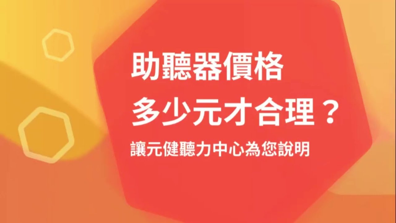 优利康助听器最新价格深度解析：不同型号、购买渠道及价格因素分析