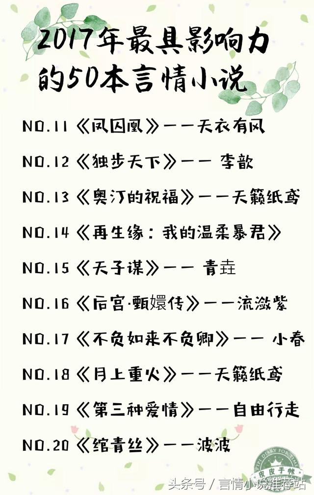 家有萌妻之嫁给郁先生最新章节深度解读：剧情走向、人物分析及未来展望