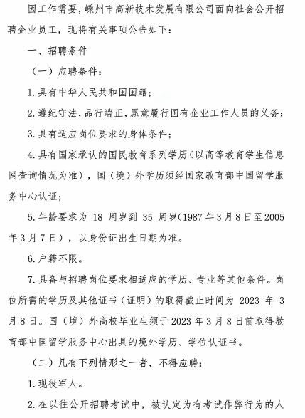 萧山新塘最新招聘信息：产业趋势、热门岗位及求职技巧