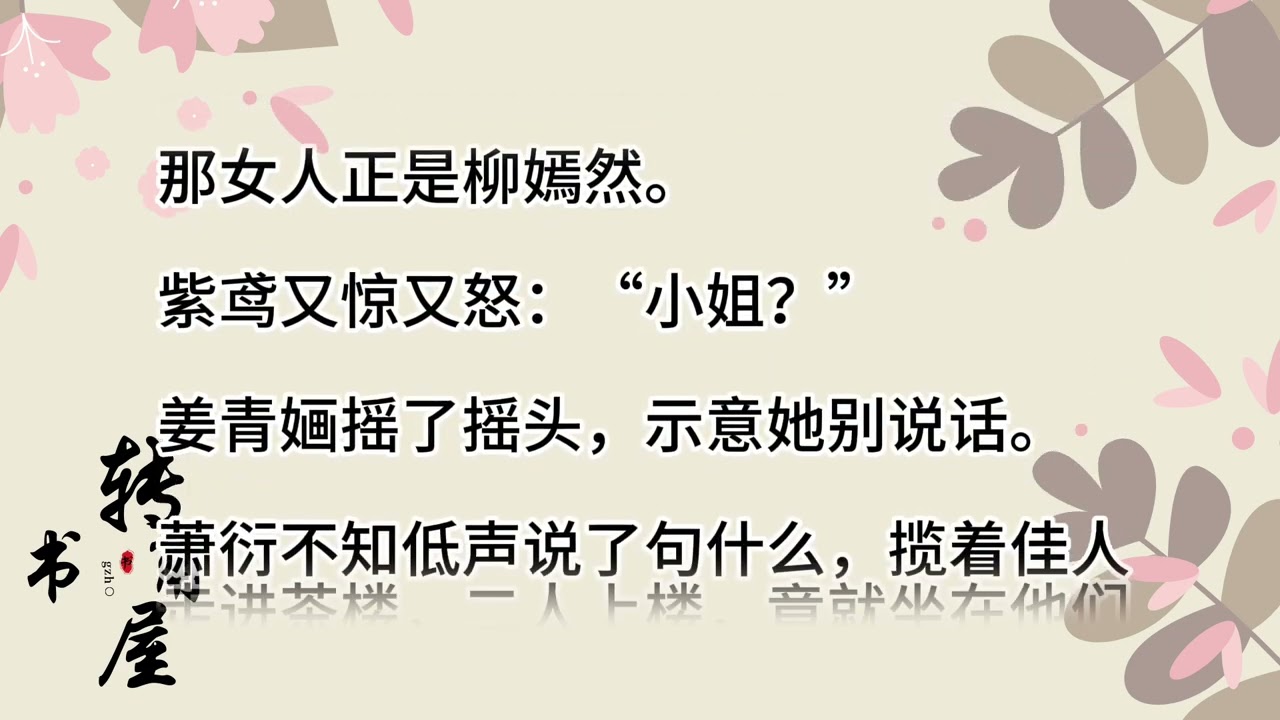 2016年最新完结古言小说盘点：剧情、人物及时代背景深度解析