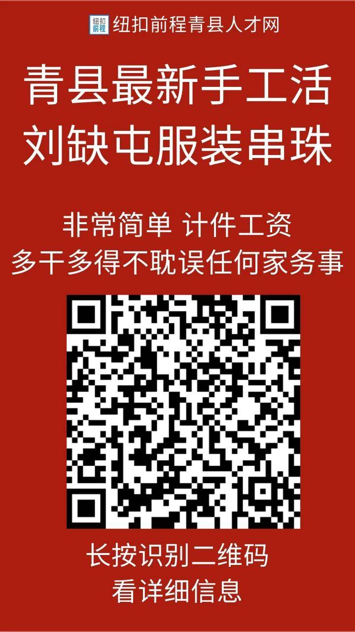 青县县城最新招聘信息汇总：解读就业趋势与未来展望