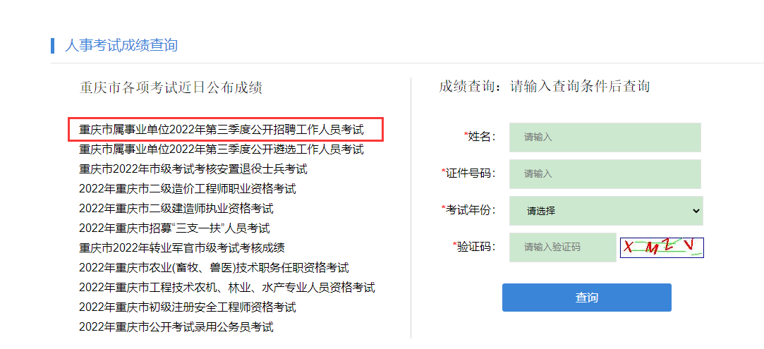 山西省事业单位最新招聘信息及未来发展趋势分析