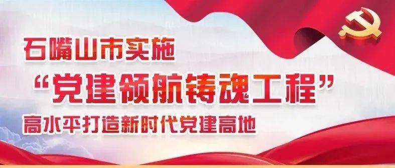 石嘴山纪检委最新通报深度解读：反腐倡廉新动向及社会影响分析