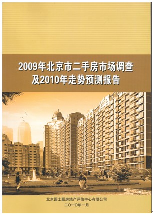 南郡县二手房最新消息：市场分析及中长期趋势预测