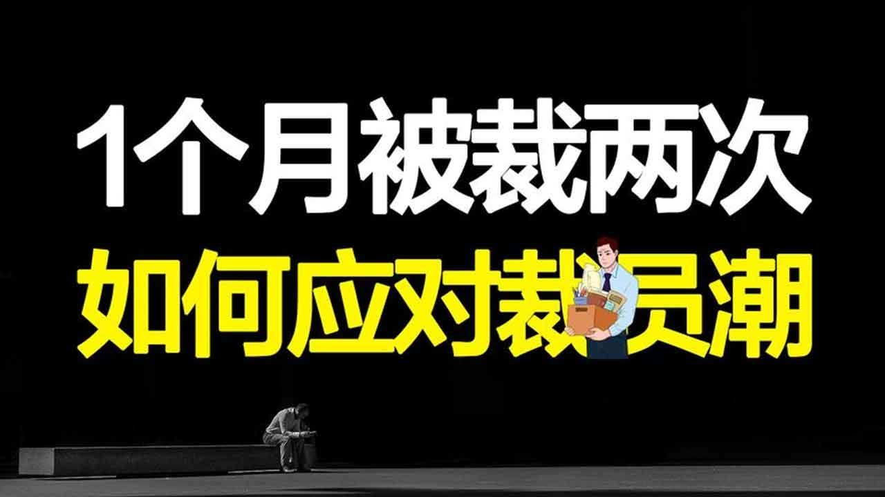 中国联通最新消息：裁员风波背后，企业转型升级与挑战并存