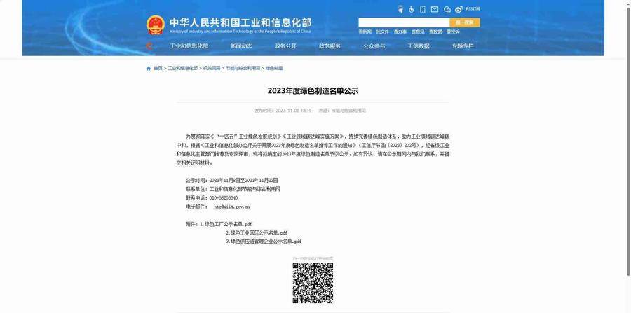 德州环保督查最新消息：企业环保责任与未来发展趋势深度解读