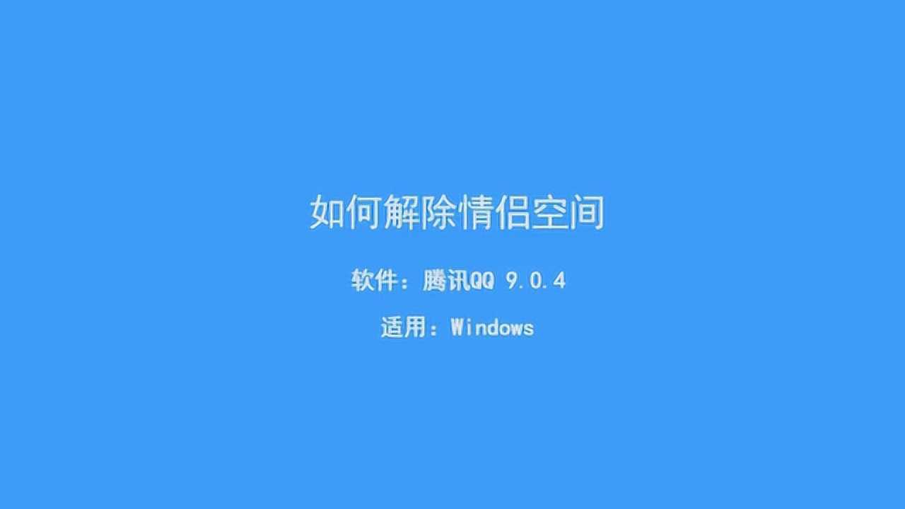 QQ情侣空间下载最新版：功能详解、安全下载及未来展望