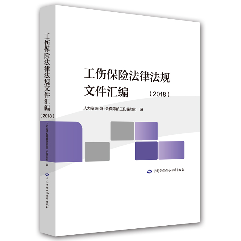 2024年工伤死亡赔偿金最新标准深度解读：政策变化、计算方法及未来趋势