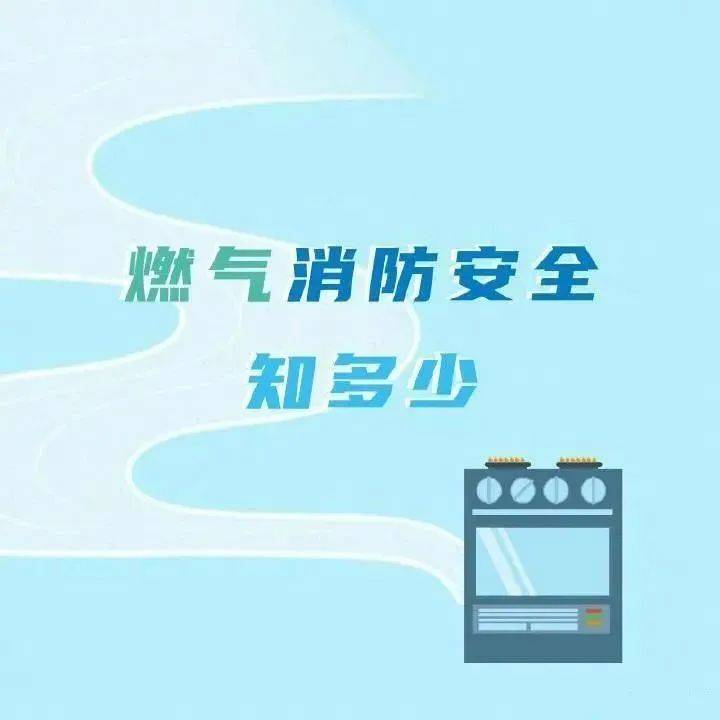 松原燃气管道爆炸最新消息：事故原因调查、安全隐患排查及未来防范措施