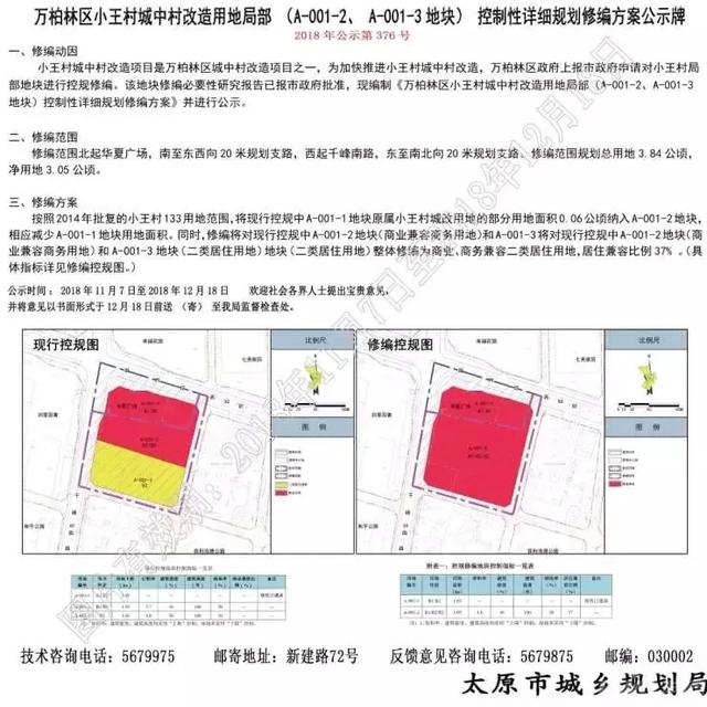 咸阳市三原县最新新闻：聚焦乡村振兴、产业发展和民生改善