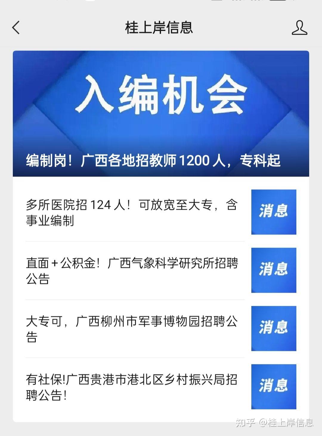 贵港市招聘网最新招聘信息：洞悉就业趋势，精准把握求职机会