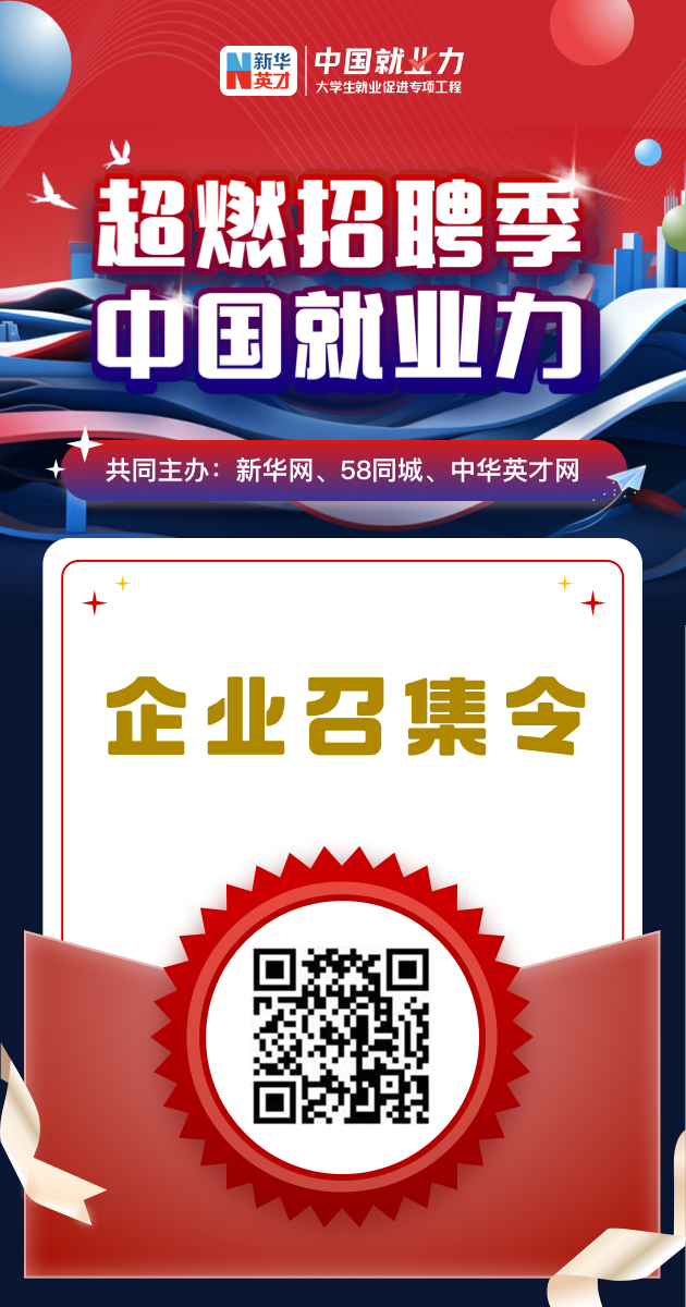 浙江长华公司最新招聘信息深度解析：职位、要求与未来发展趋势