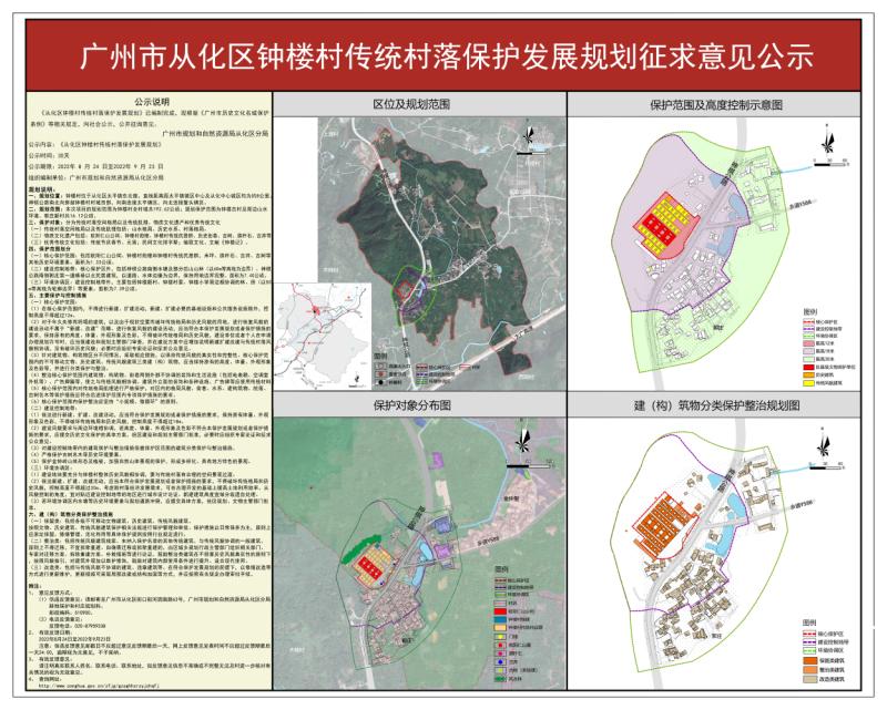 广州从化最新人事展退：分析其后的影响和发展趋势