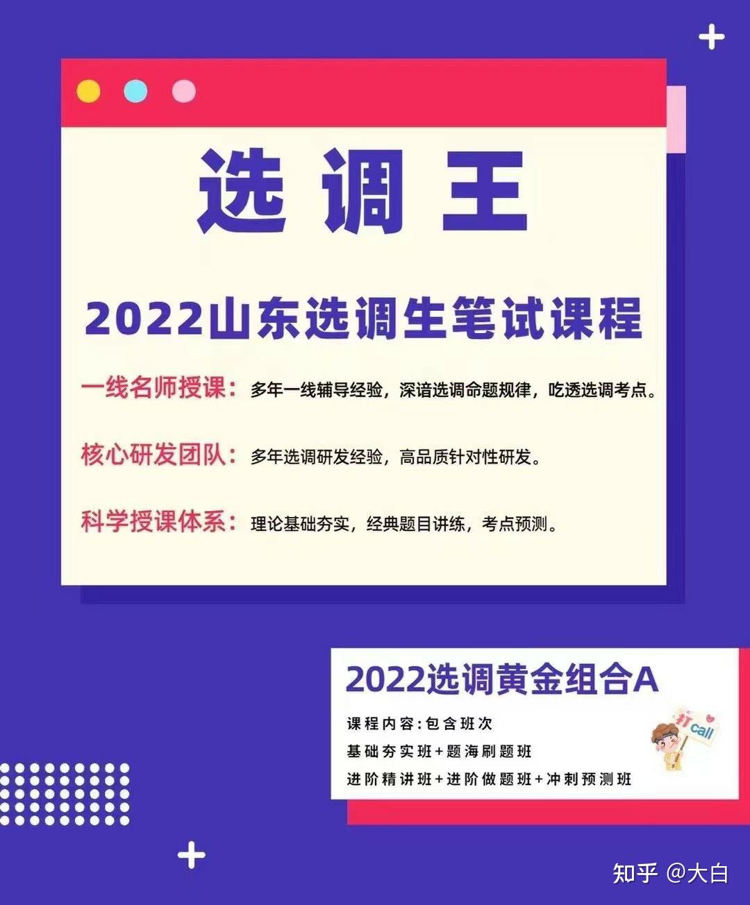 2017山东省选调生最新消息：政策解读、考试回顾与未来展望