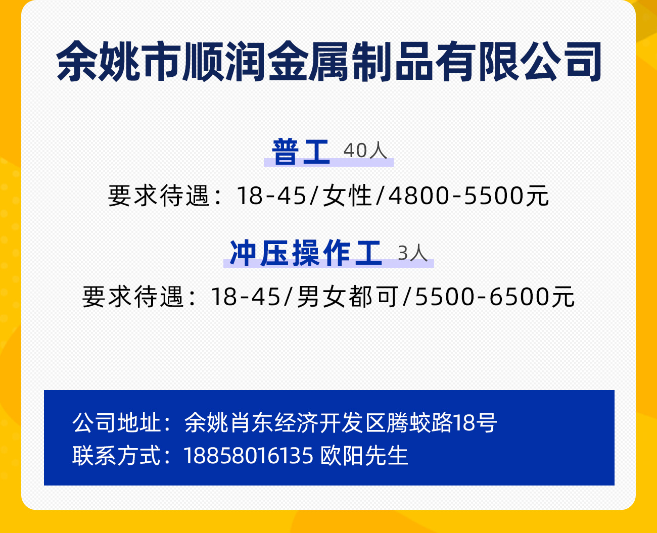 安阳旺旺集团最新招聘信息：职位详解及发展前景分析