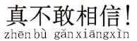 威县贴吧最新消息深度解读：民生热点、社会动态与未来展望