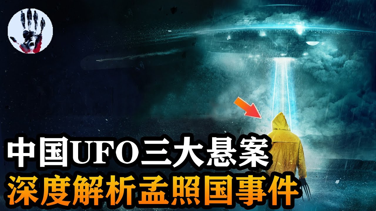 孟照国最新消息：事件回顾、影响分析及未来走向