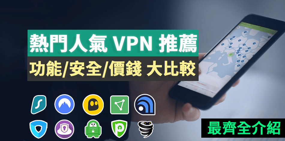 最新免费VPN深度测评：安全性、速度与风险并存的真相